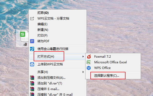 如何將WPS設定為預設辦公軟體？完整教程