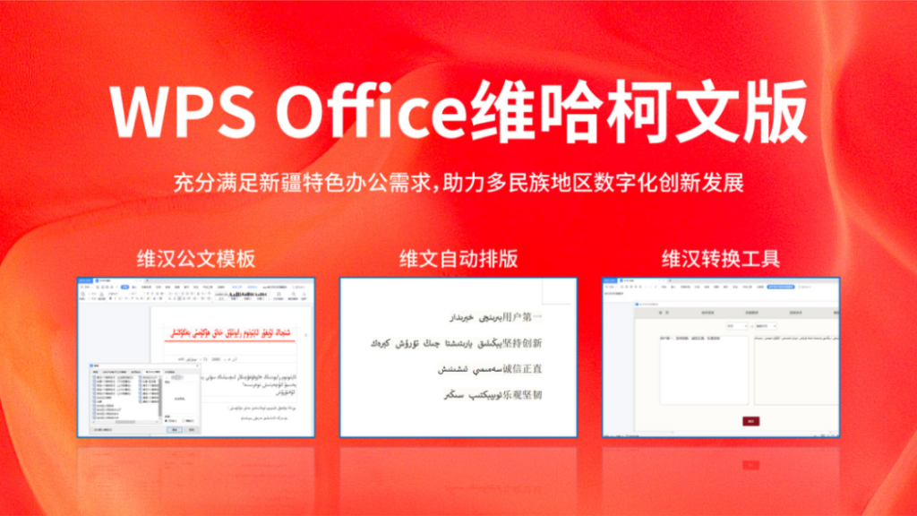 更新WPS遇到錯誤怎麼辦？常見解決方法彙總