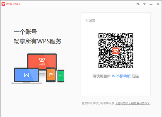 WPS掃一掃能做什麼？