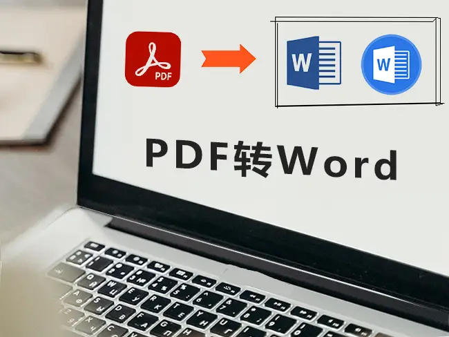 WPS免費轉換PDF為Word方法