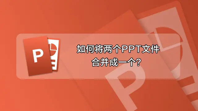 一步步教你WPS怎麼合併PDF檔案?