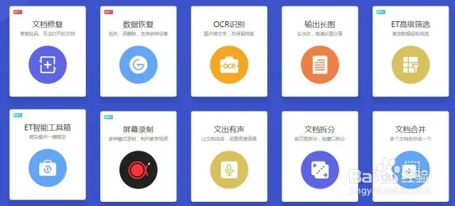 WPS如何分節?簡單三步搞定