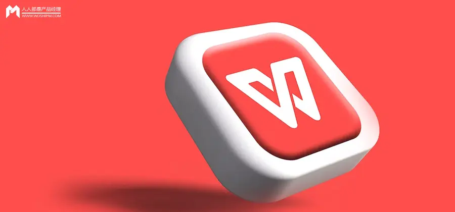 一鍵關閉WPS網盤雲儲存設定