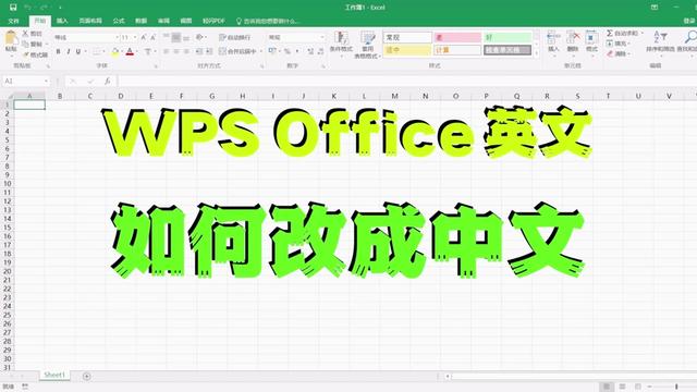 WPS國際版怎麼改成中文？詳細步驟與常見問題解決方案