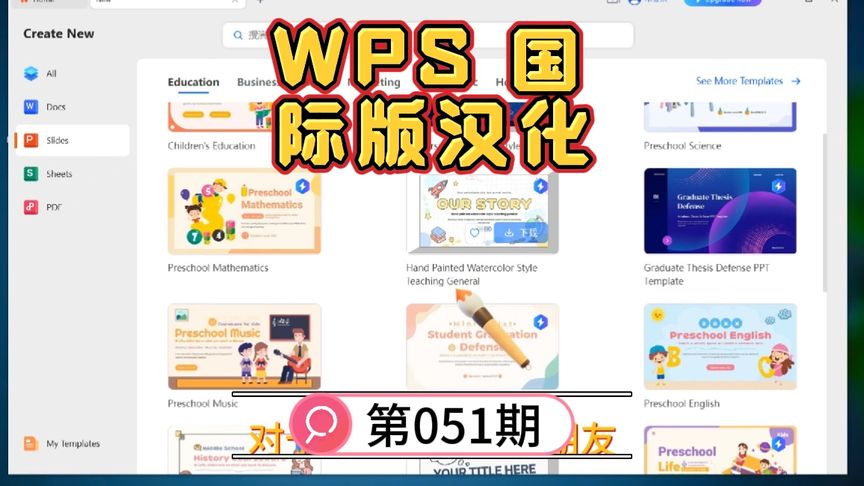 WPS國際版怎麼改成中文？詳細步驟與常見問題解決方案