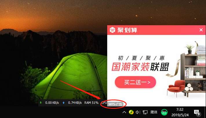 WPS 廣告怎麼關？彈窗、推送、側邊欄廣告的全面關閉與最佳化指南