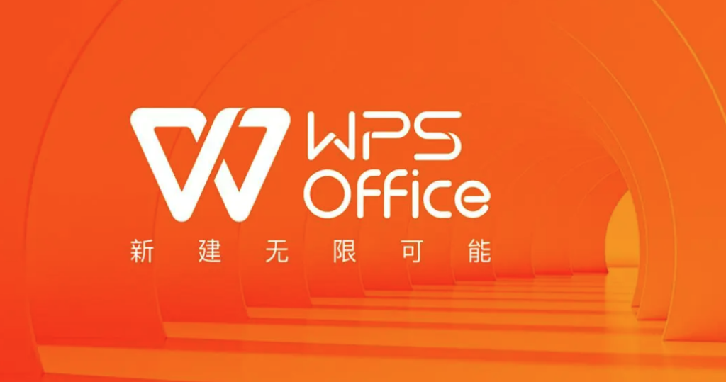 WPS 啟用碼怎麼買？官網下單流程、授權碼領取方式與啟用失敗完整解析