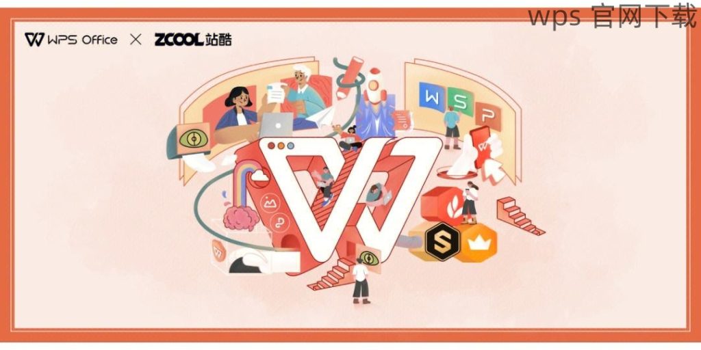 WPS預設設定怎麼改