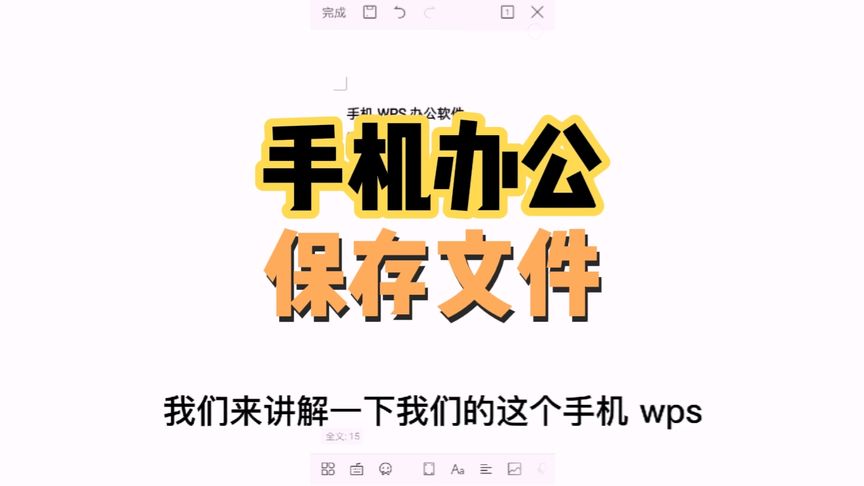 WPS表格另存CSV