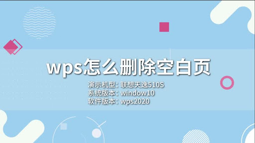 WPS怎麼刪PDF空白頁